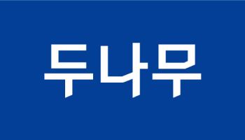 카카오키즈에서 네이버동맹으로…카카오, 두나무 지분 처리에 이목