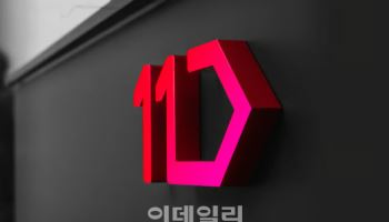 “3개월 연속” 11번가, 또 희망퇴직…매각 포석