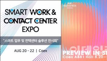 '사회적가치 페스타' 25일 코엑스서 개막…주목해야 할 이주의 행사는?