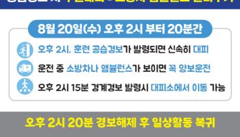 “모세의 기적 재현되나”…전국 곳곳서 ‘소방차 길터주기’ 훈련