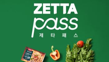 롯데마트, ‘제타패스’ 출격…"온라인 장보기 구독 시대"