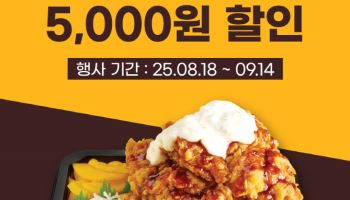 더본 ‘연본볼카츠’, 4주간 ‘배민’ 주문시 5000원 할인