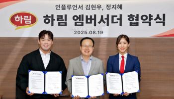 하림, 헬스 인플루언서 정지혜·김현우 앰버서더 발탁