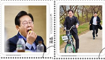 "꾸러기 이재명" "뒤쫓는 박찬대" 대통령 취임 우표도 '파격'