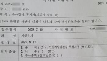 "아기 손 베일까" 엘리베이터 벽보 뗐는데…고소당한 엄마