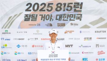 퍼시스그룹, 광복절 기념 기부 마라톤 캠페인 후원