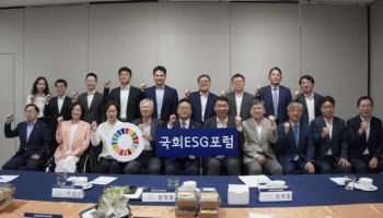 여야, ‘ESG 공시 제도화’ 논의…“한국, 수년째 지연”