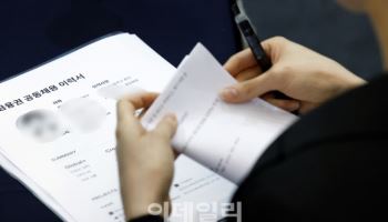 "금융맨 꿈 이룰래요" 채용연계 면접장 앞 북적