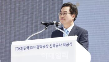 김동연의 '투자유치 100조+' 현실로 "10월이면 달성할 것"
