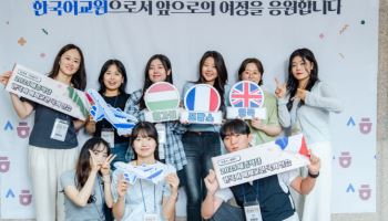33개국·49개 세종학당에 `예비교원·인턴` 94명 보낸다