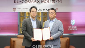 코스맥스, 고려대와 ‘기후 맞춤 화장품’ 개발한다