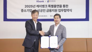 케이뱅크-대구신용보증재단, 대구 소상공인에 600억 상생금융 지원