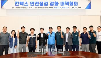 킨텍스, 대형 신규 인프라 건립사업 안전확보 방안 마련