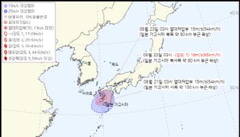 태풍 '링링' 다시 발생하나…日 규슈서 28호 열대저압부 부활