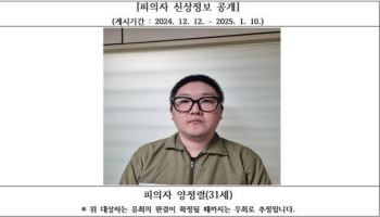 살해 후 시신 지문으로 대출까지…양정렬 항소심도 무기징역