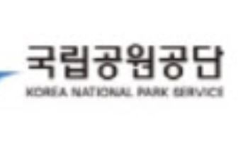 국립공원공단, 멤버십 제도로 재방문율 높인다
