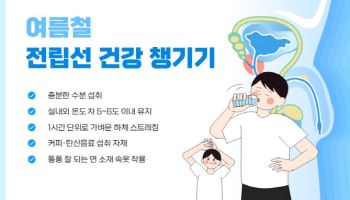 "여름엔 괜찮겠지?"…방심하다 남성 전립선 건강 '빨간 불'