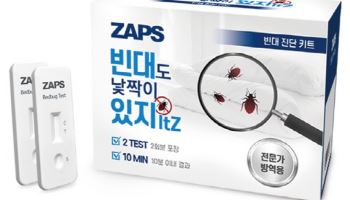 팜클, 빈대 감염 여부 확인 가능한 ‘빈대 진단키트’ 출시