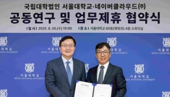 네이버클라우드-서울대, 소버린 AI·인재 양성 위해 협력