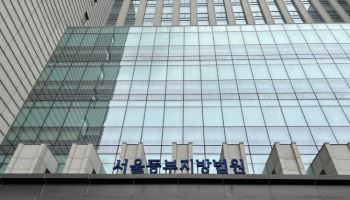 국산인 척 중국산 시계 속여 판 제이에스티나…대표 혐의 부인