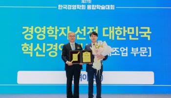 고려아연, 경영학자 선정 ‘혁신경영대상’ 수상