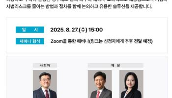 '직장 내 괴롭힘·성희롱' 대응법은…대륙아주 27일 웨비나