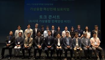 메타버스가 죽었다고?…"AI 시대 다시 성장할 것"