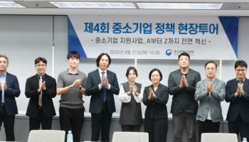 “한 번 냈던 서류 왜 또 내나요” 중소기업 지원사업 간소화 추진