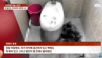 “죽기 전 1번만”…화장실서 성폭행 시도한 군인, 1심서 징역 20년