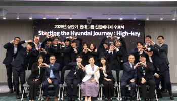 현정은 회장, 신입사원 수료식 참석…"용기 내 도전하라"