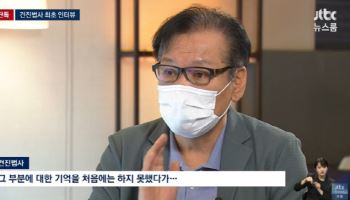 건진법사 “김건희 그라프 목걸이, 잃어버렸다…기억 가물가물”