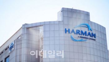 삼성 자회사 하만, 비주력 DTS 사업부 인도 IT기업에 매각
