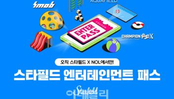 스타필드서 하루종일 논다…‘엔터 패스’ 수도권 확대