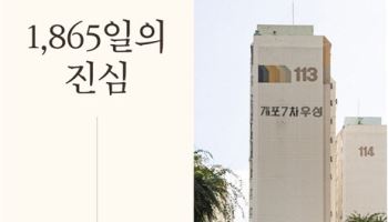 대우건설, '최저' 사업비 대출로 개포우성7차 승부수
