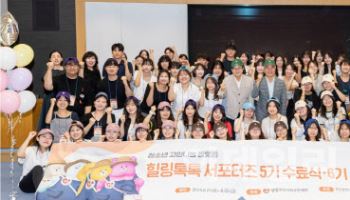 생명보험재단, '힐링톡톡' 대학생 서포터즈 6기 발대식