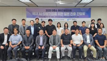 KOSA, 일본 진출 협의회 출범…AI·SW기업 16곳 동반 진출 모색