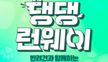 서울디자인재단, ‘지속가능한 디자인 생활 실천’ 진행