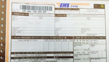 유학맘, 美 소포 보낼 때 절약법…4.5kg 이상 무겁게 보내세요