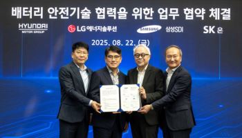 현대차·기아, 배터리 3사와 안전한 전기차 개발 '의기투합'