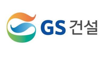 GS건설, 수처리 자회사 ‘이니마’ 1조 6770억원에 판다