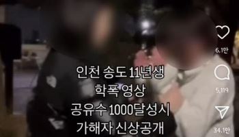 "숫자 세" 뺨 때린 여중생, 결국...현장에 있던 남고생은 검찰로