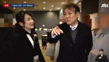 건진법사 “김건희, 10년 전 먼저 찾아와…전시 불안감 때문”
