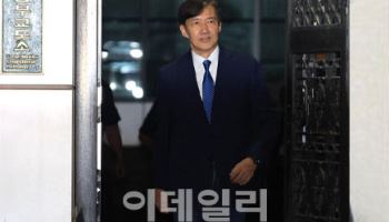 조국 “여권 자중 요구, 충분히 받아들여…뚜벅뚜벅 걸어갈 것”