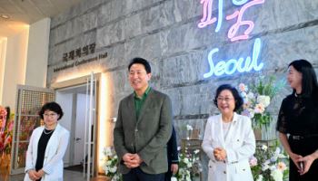 공공예식장 ‘피움서울’ 개관…오세훈 “공공예식도 고급스럽게”