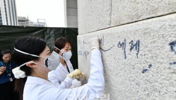 광화문 '트럼프 대통령' 낙서 제거 비용 1000만원 추산