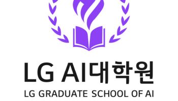 LG AI대학원, 국내 첫 사내 대학원 정부 인가 받았다