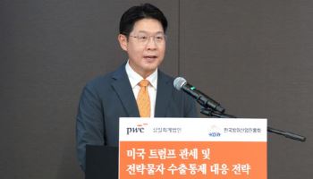 삼일PwC "방위산업, 美 진출 위해 관세 절감 전략 필수"