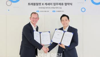트래블월렛 포인트, 캐세이 아시아 마일즈 전환 가능…9월1일부터