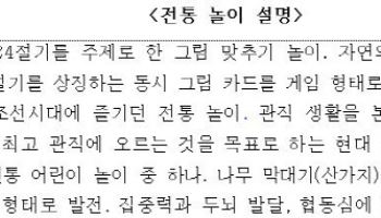 4대1 경쟁 뚫은 `전통나눔 할아버지` 44명 첫 활동시작