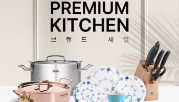 "로얄코펜하겐을 이 가격에?" 쿠팡 럭셔리 주방용품 할인